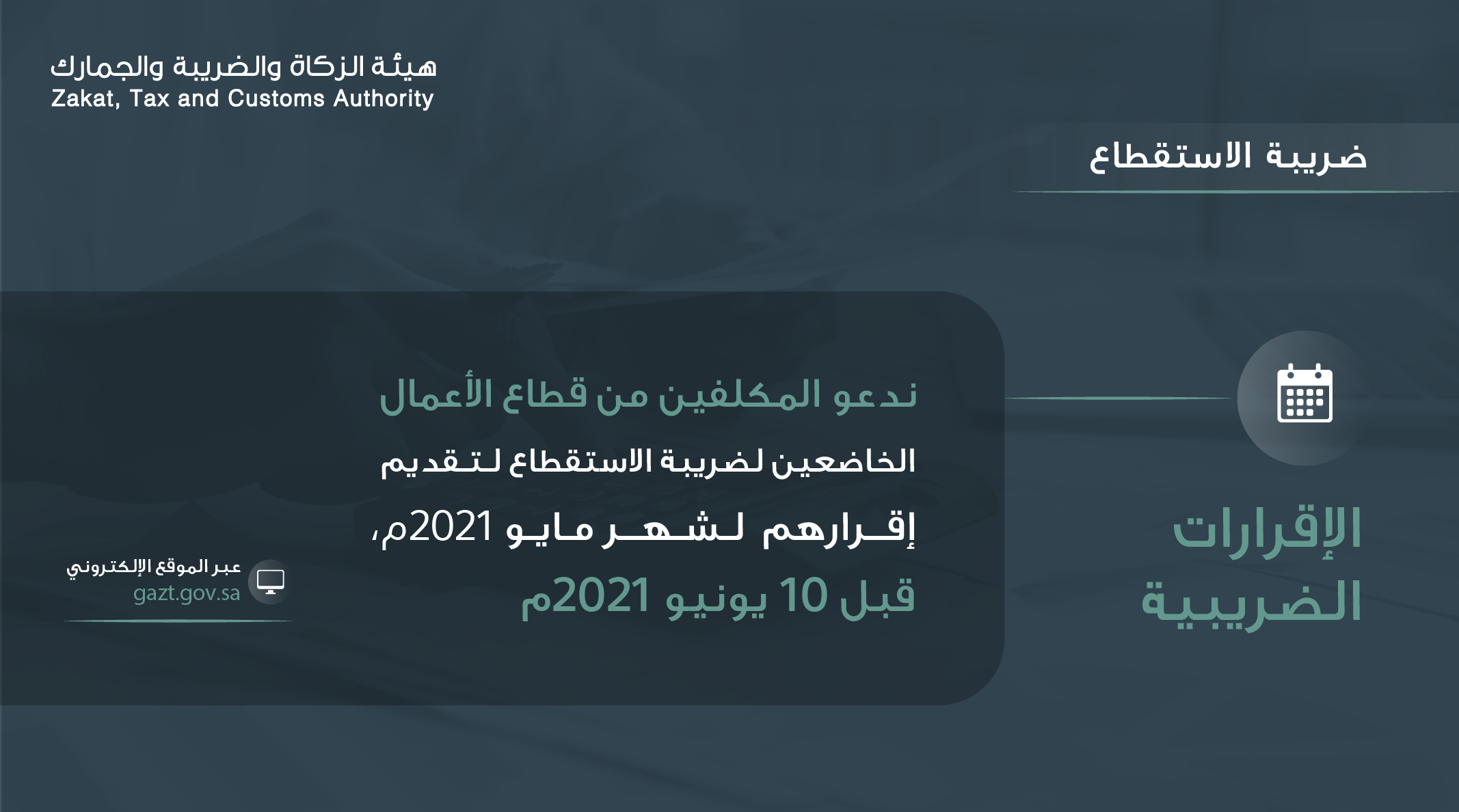 ZATCA urges taxpayers to file WHT returns for May